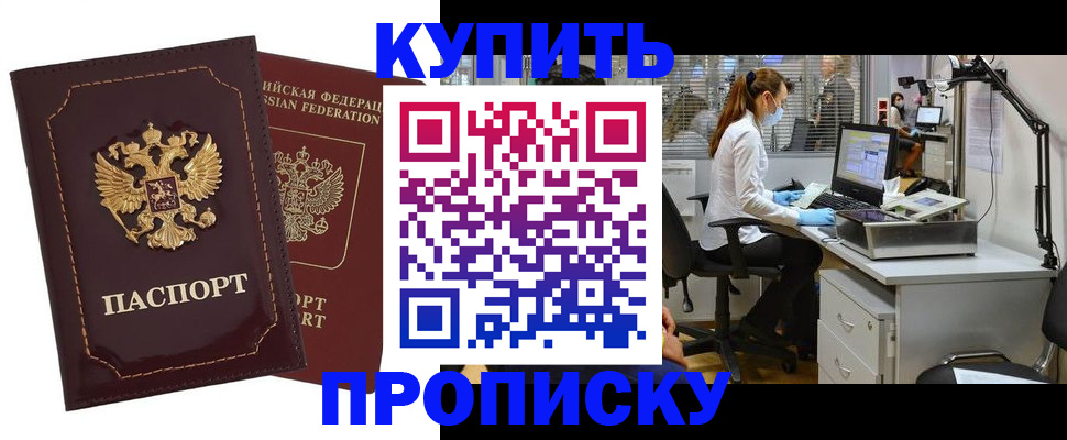 прописка гарантия в Гулькевичах