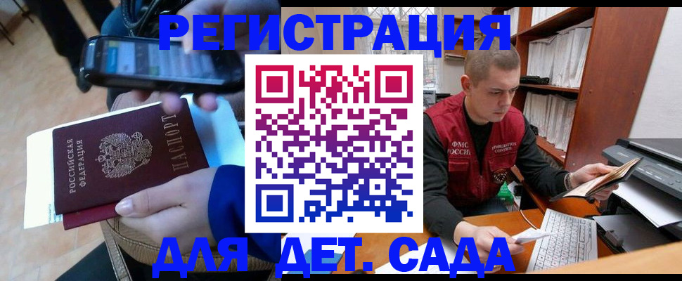 миграционный учет в Гулькевичах