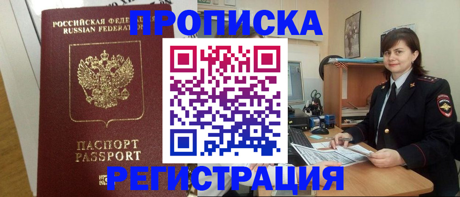 прописка регистрация в Гулькевичах