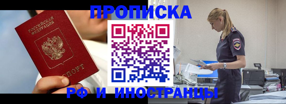 временная регистрация для школы в Гулькевичах