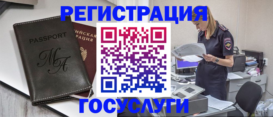 прописка законно в Гулькевичах