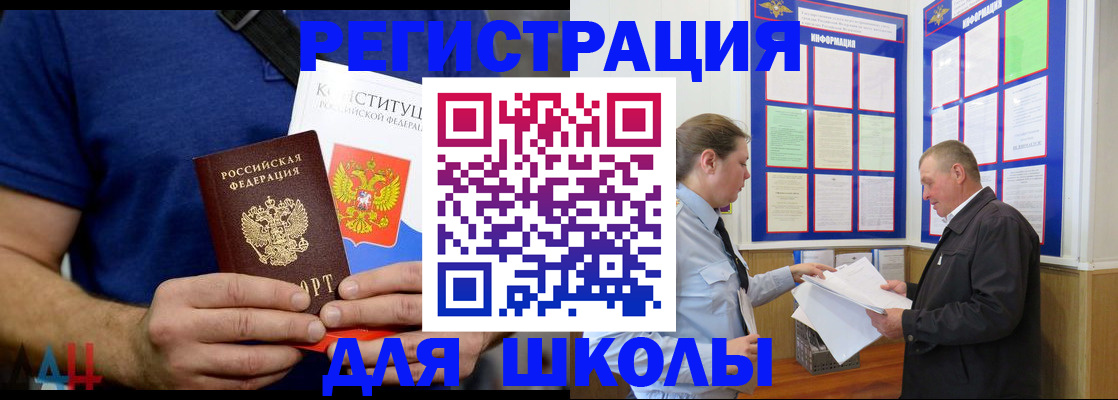 прописка в квартире в Гулькевичах