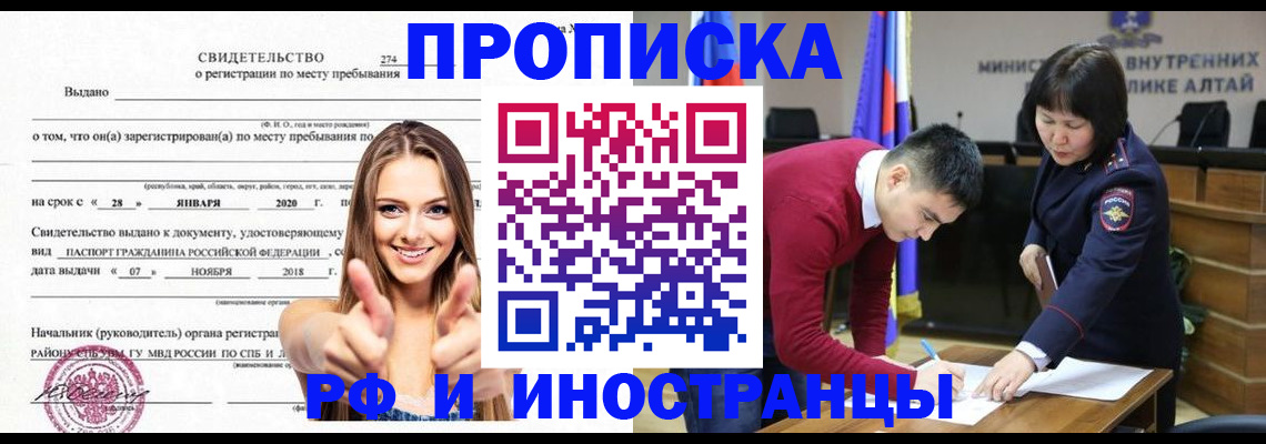 прописка в квартире в Гулькевичах